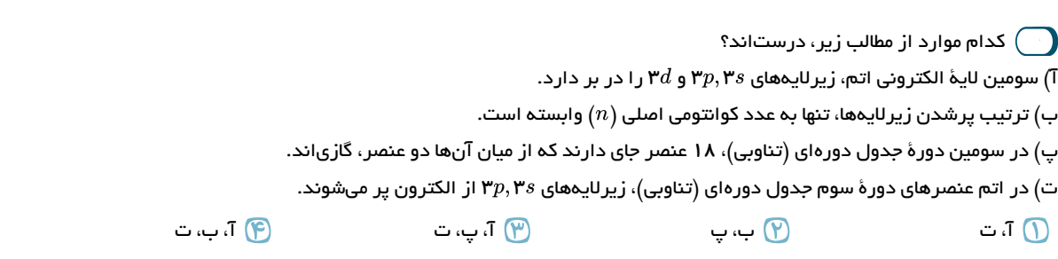 دریافت سوال 8