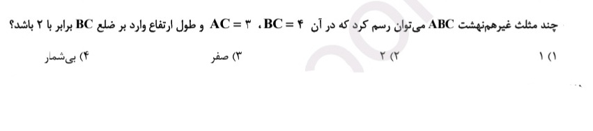 دریافت سوال 10