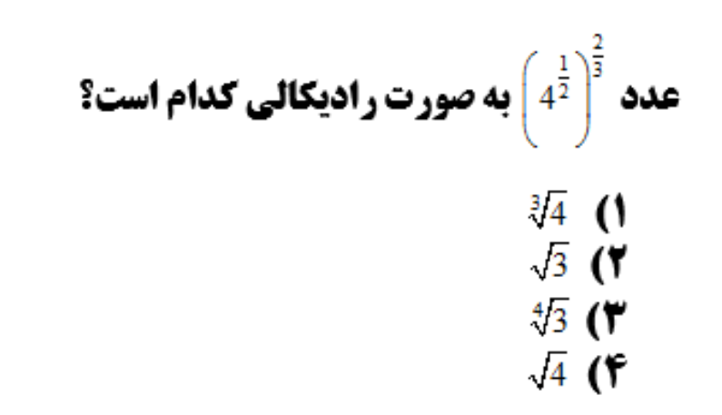 دریافت سوال 10