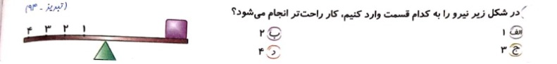 دریافت سوال 13