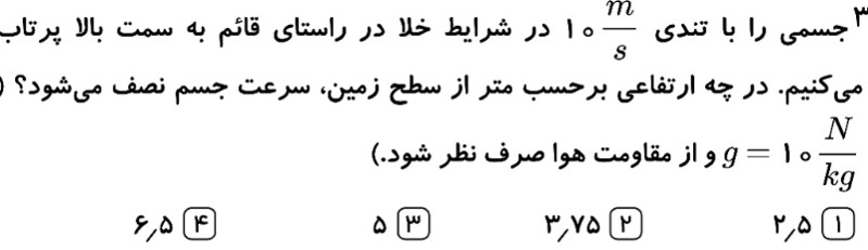 دریافت سوال 57