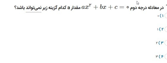 دریافت سوال 9