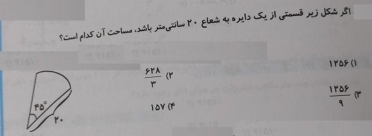 دریافت سوال 13