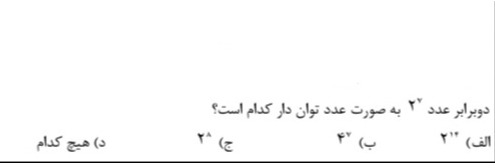 دریافت سوال 9