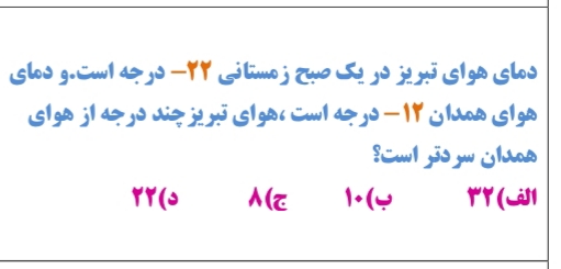 دریافت سوال 10