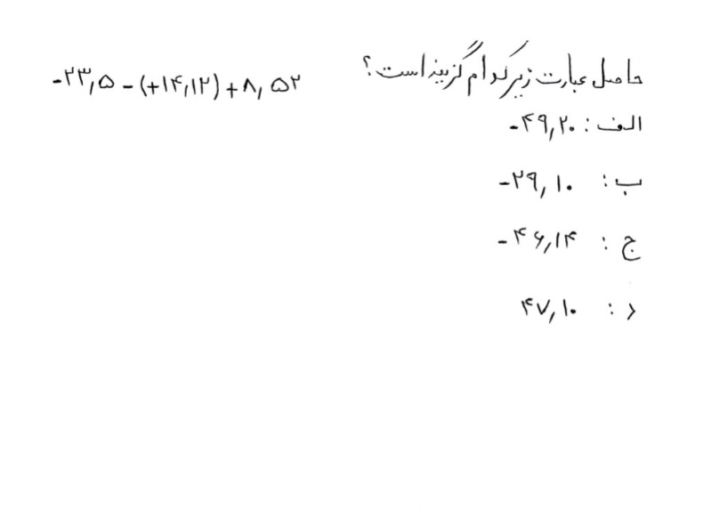 دریافت سوال 3