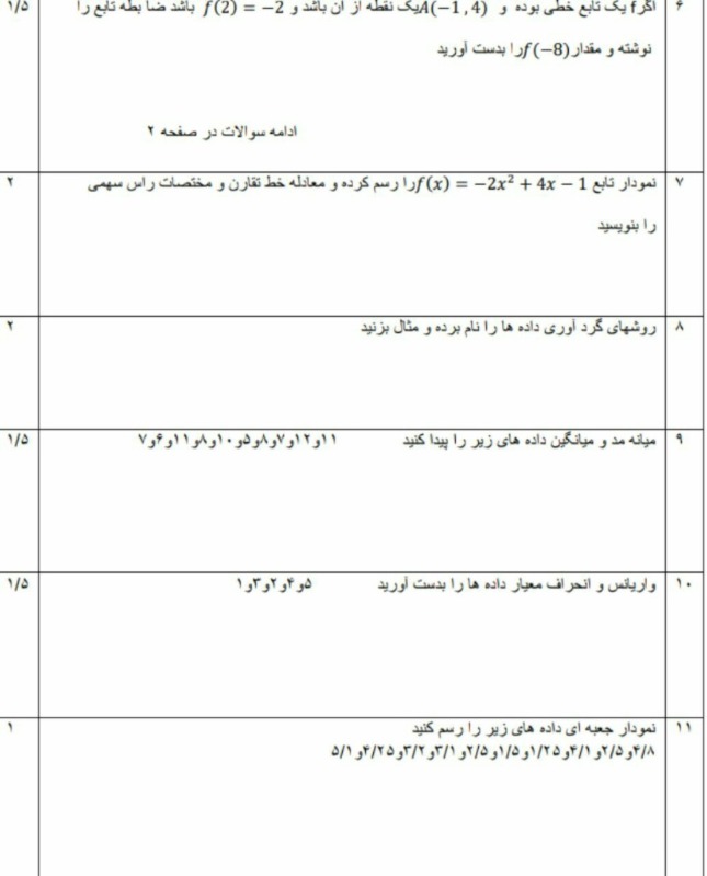 دریافت سوال 3