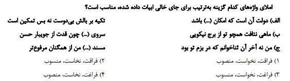 دریافت سوال 27