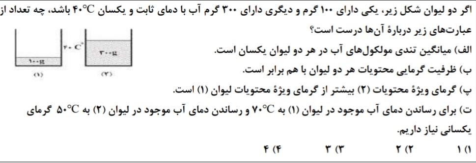 دریافت سوال 9