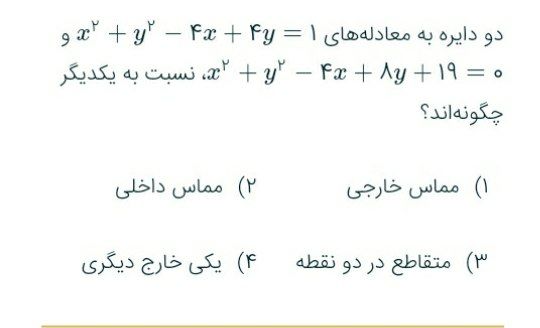 دریافت سوال 24