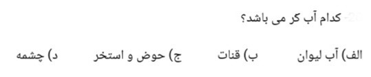 دریافت سوال 15