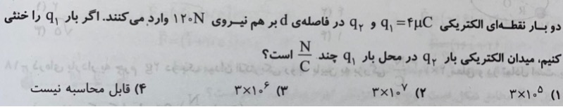 دریافت سوال 12