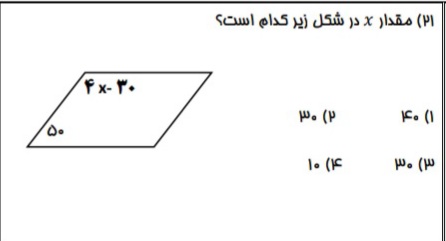 دریافت سوال 21