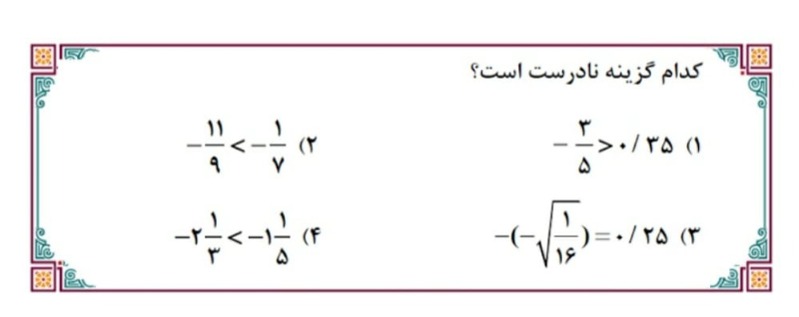 دریافت سوال 10