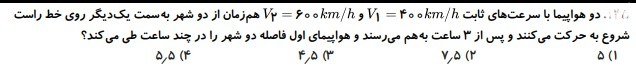 دریافت سوال 10