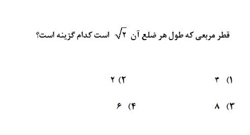 دریافت سوال 30