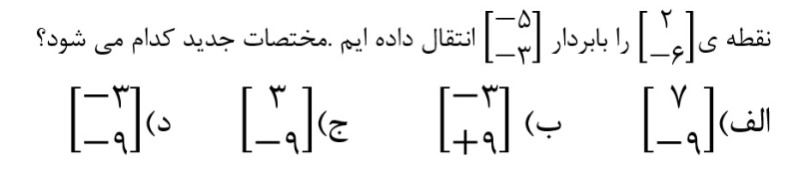 دریافت سوال 98