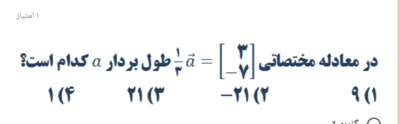 دریافت سوال 15