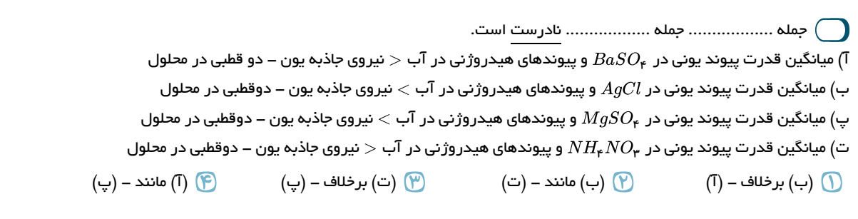 دریافت سوال 59