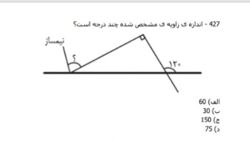 دریافت سوال 10