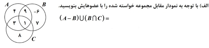 دریافت سوال 10