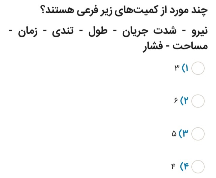 دریافت سوال 7