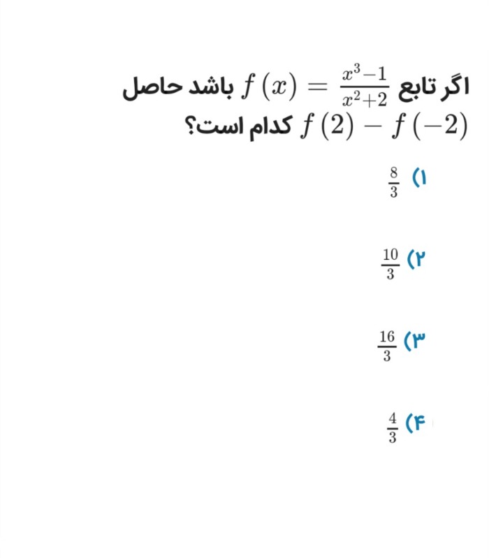 دریافت سوال 11