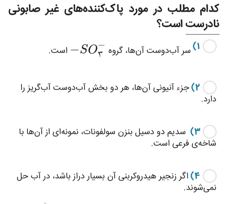 دریافت سوال 3