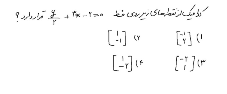 دریافت سوال 12