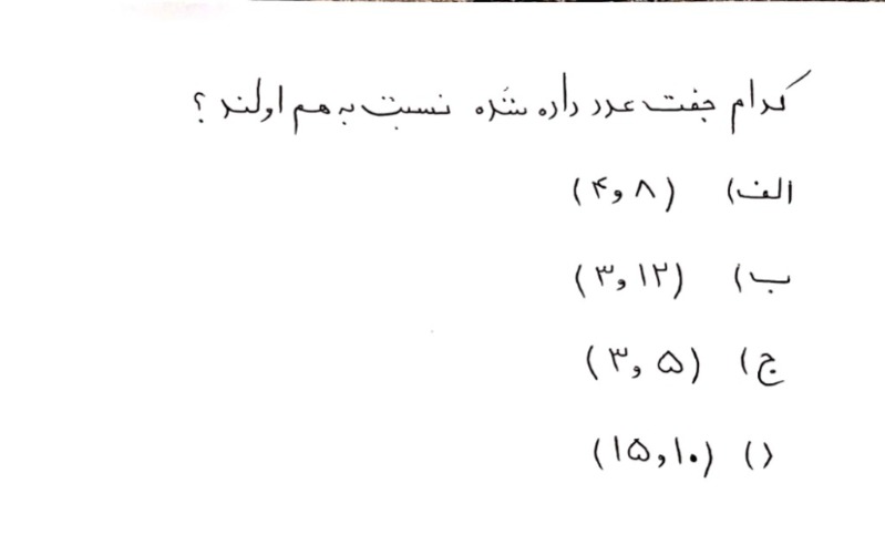 دریافت سوال 11