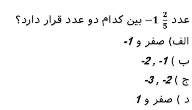 دریافت سوال 11