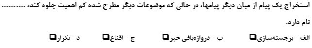 دریافت سوال 4