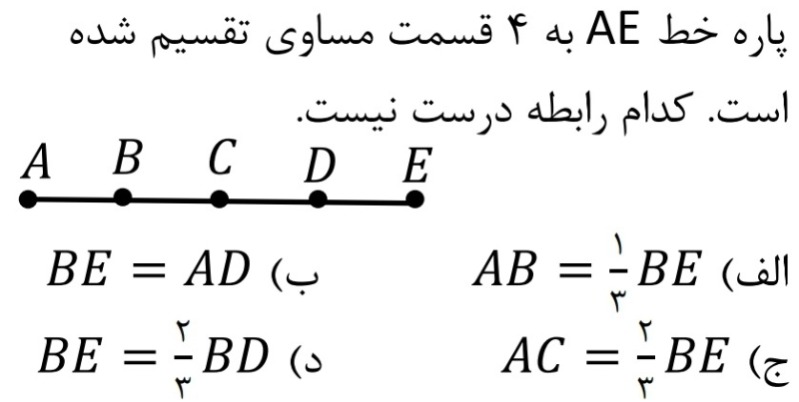 دریافت سوال 3