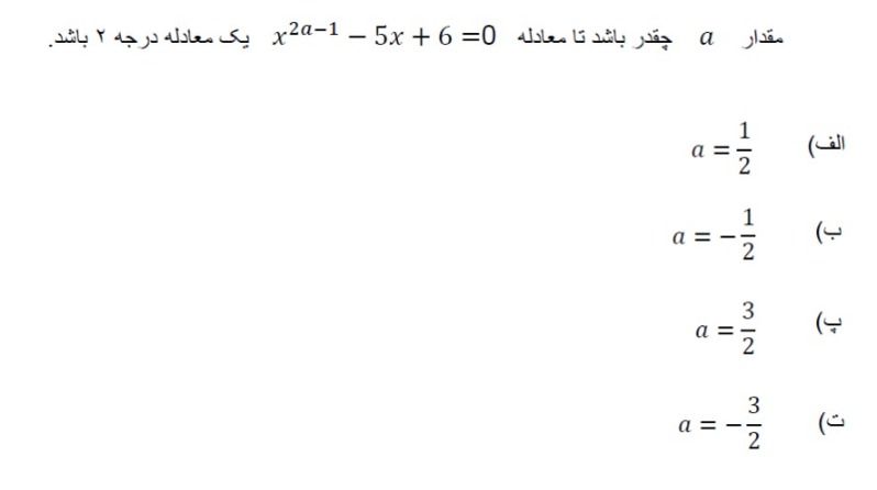 دریافت سوال 4