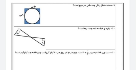 دریافت سوال