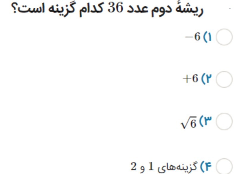 دریافت سوال 14