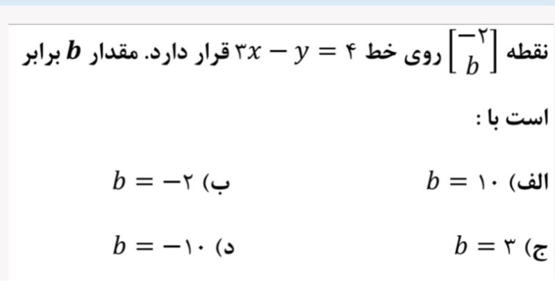 دریافت سوال 7