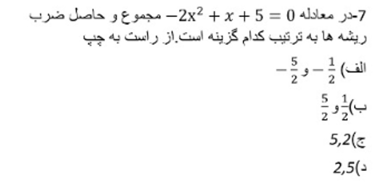 دریافت سوال 14