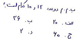 دریافت سوال 8