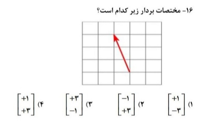 دریافت سوال 17