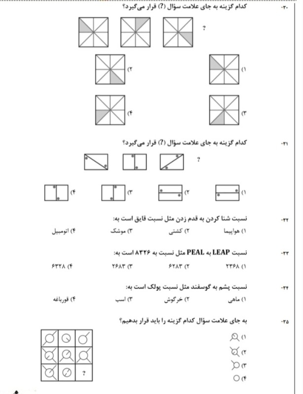 دریافت سوال 30