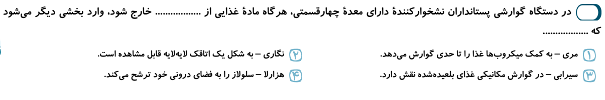 دریافت سوال 48