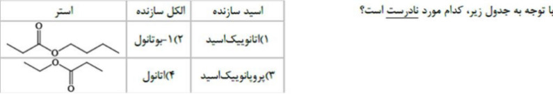 دریافت سوال 17