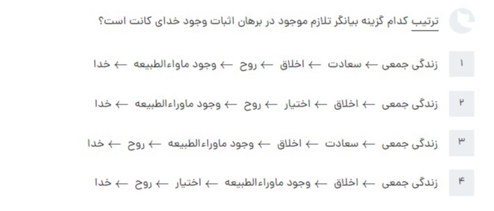 دریافت سوال 55