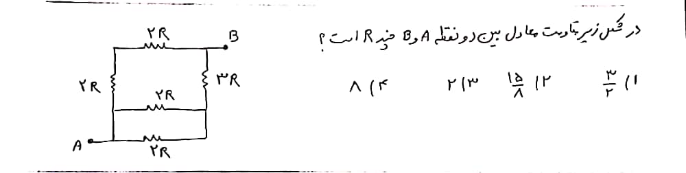 دریافت سوال 15