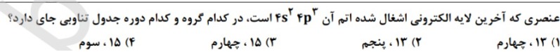 دریافت سوال 13