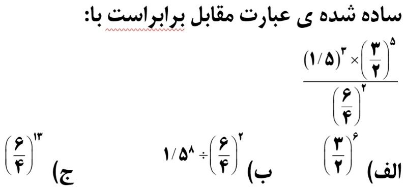 دریافت سوال 17