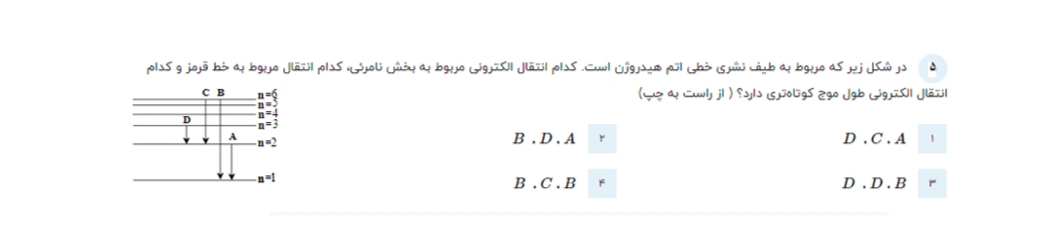 دریافت سوال 5