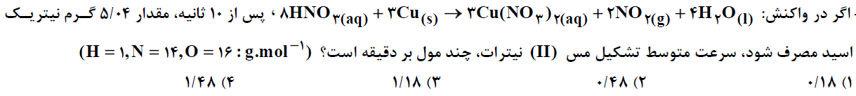 دریافت سوال 16