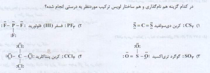 دریافت سوال 23